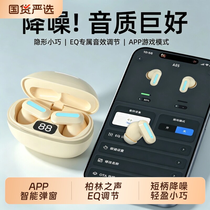 新款蓝牙耳机政府补贴无线降噪超小入耳式超长续航手机电脑通用