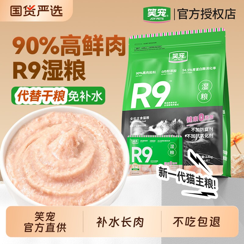 笑宠湿粮猫饭幼猫老年猫全价营养主食罐头猫咪主食餐包猫粮分装盒