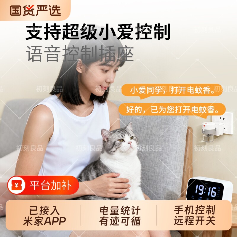 智能插座WIFI远程遥控插排控制定时开关插头已米家APP热水器电量