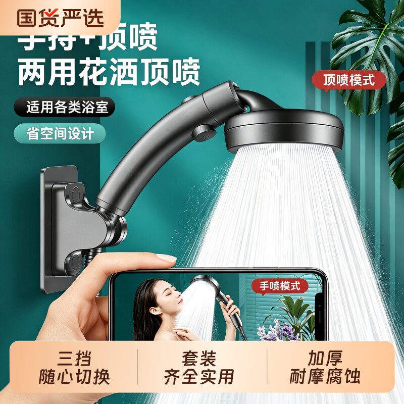 增压花洒喷头可旋转款弯头浴室洗澡水龙头加压大出水淋浴喷头套装