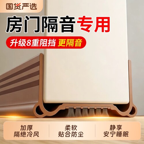 门缝密封条房间门底隔音条神器门底下缝隙挡条卧室门防风专用门贴
