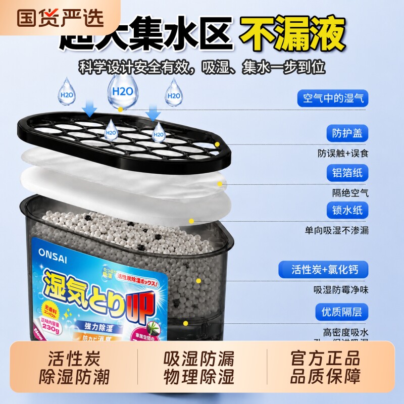 活性炭除湿盒干燥剂防潮防霉包房间衣柜室内吸湿神器潮湿氯化钙