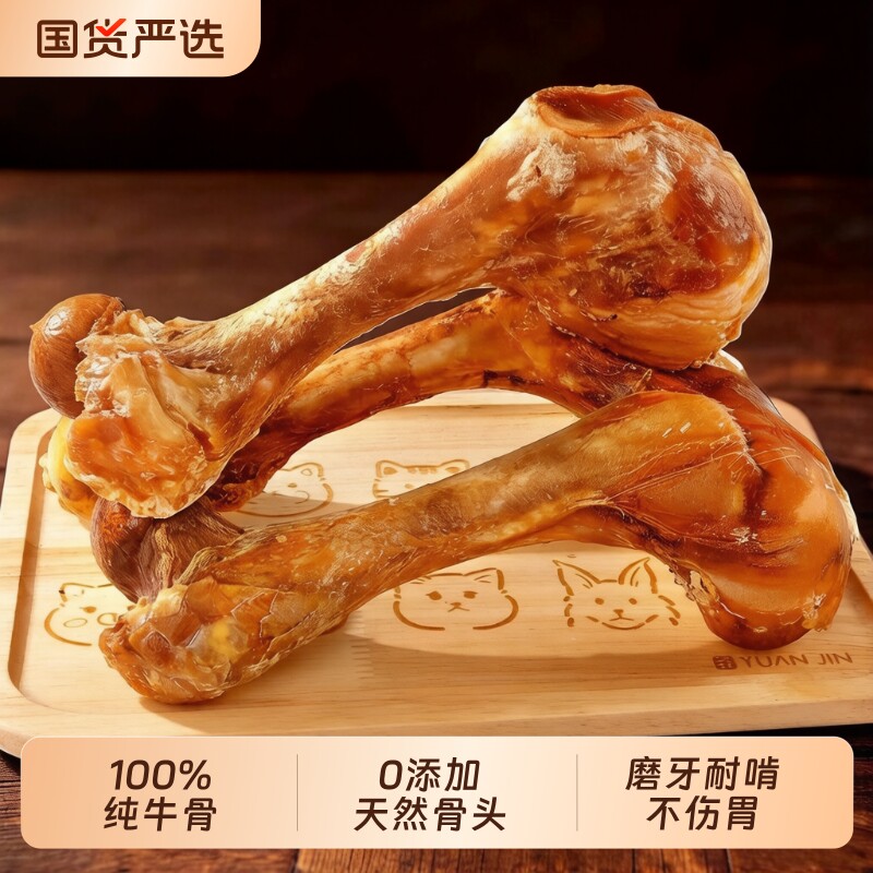 柒哦狗狗零食牛棒骨中大型犬洁齿磨牙棒超大骨头天然牛骨金毛专用