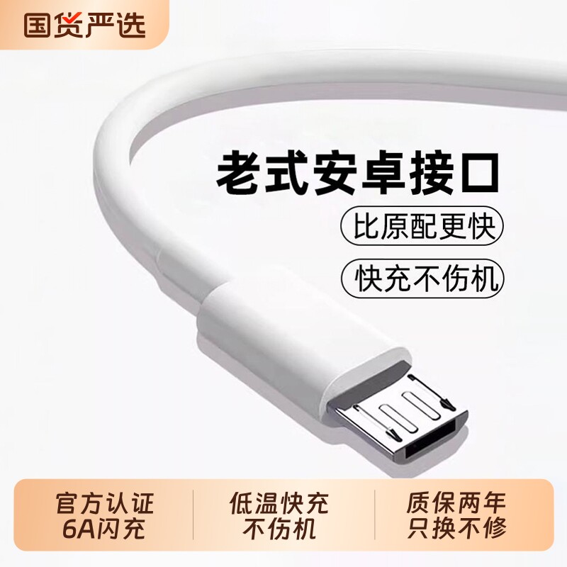 【次日达】官方原配6A超级闪充线图片