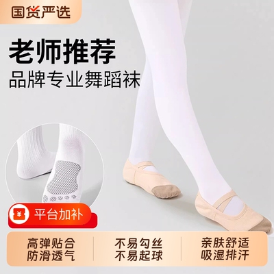 女童舞蹈袜练功专用跳舞连裤袜子