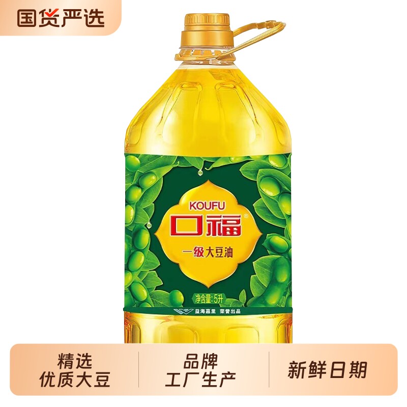 口福一级大豆油5L*1桶食用油家用商用炒菜油食堂用油