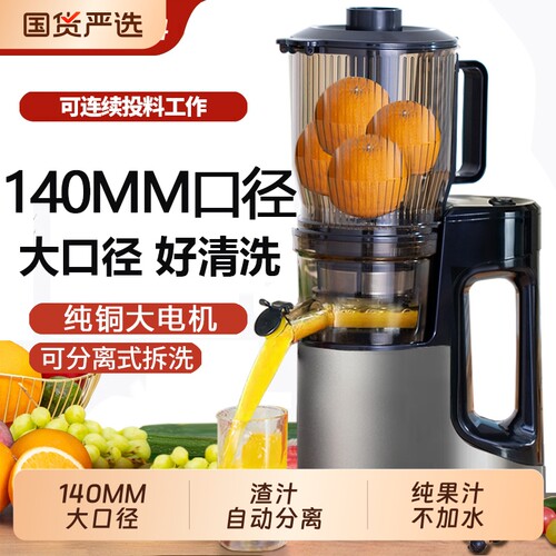 超大口径榨汁机渣汁分离果汁机