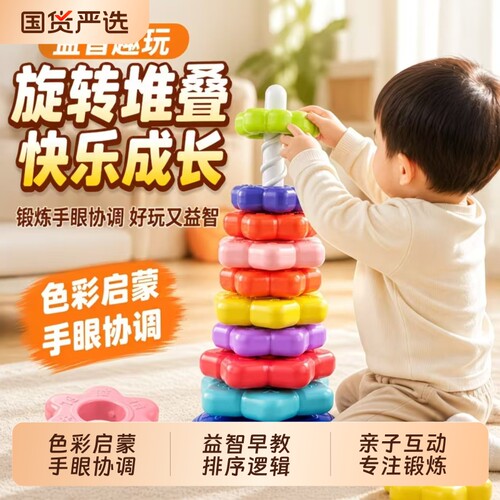 彩虹叠叠乐色彩启蒙转转乐儿童益智玩具宝宝旋转套圈感统早教礼物