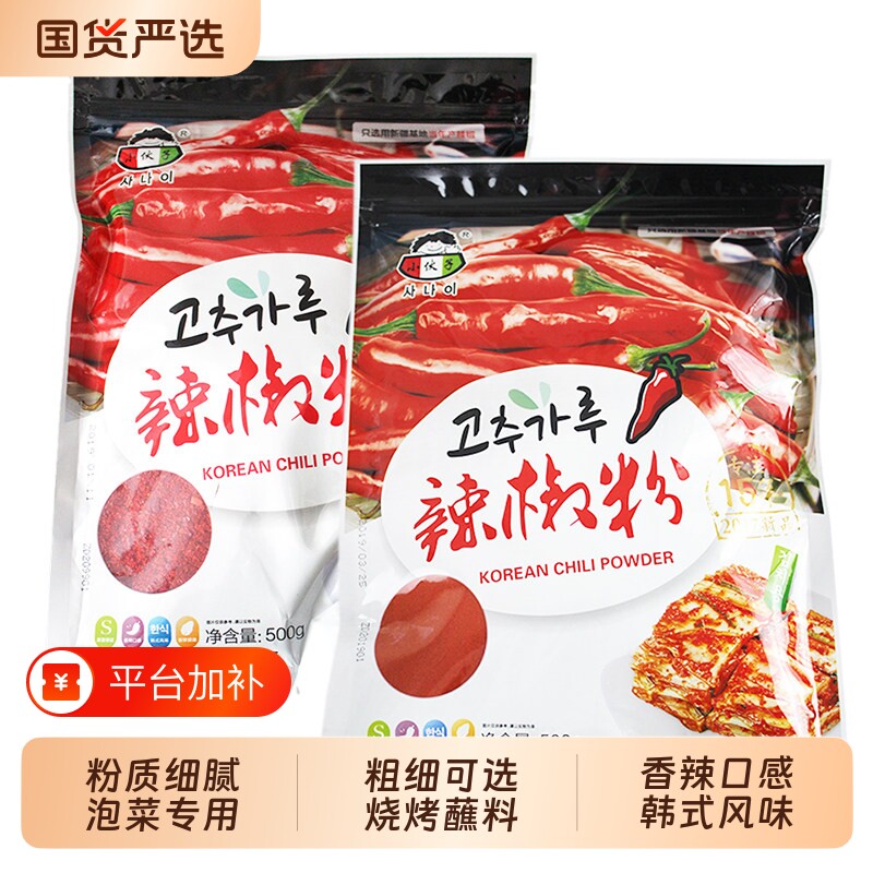 小伙子辣椒粉细韩国泡菜专用韩式做腌辣白菜用辣椒面酱粗粉调料
