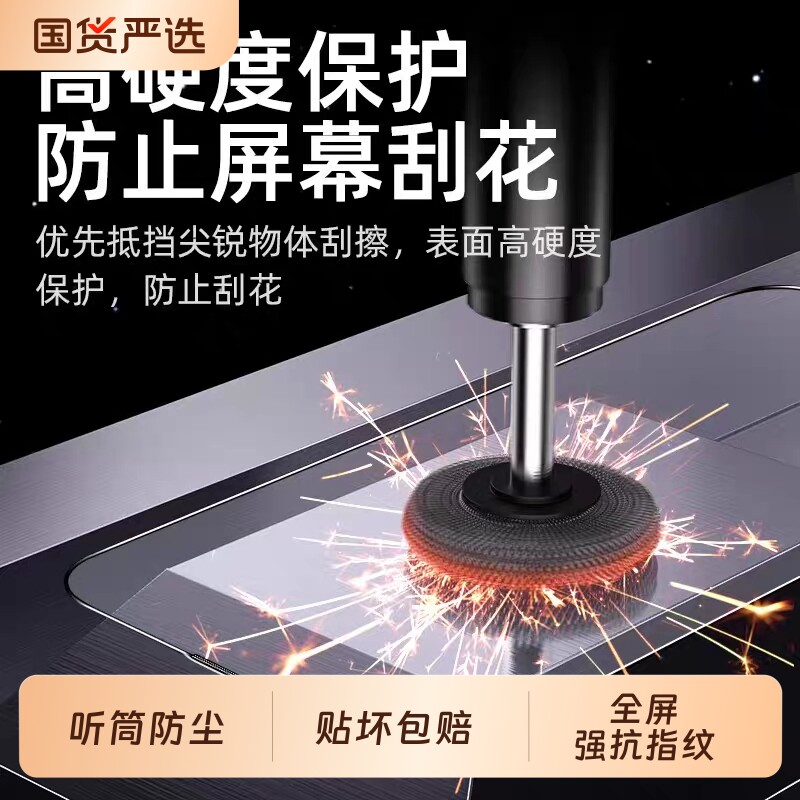 进口适用苹果12钢化膜1117手机膜16iPhone15promax手机14新款13保护贴膜防窥防摔xs全屏高清防尘plus屏保覆盖图片