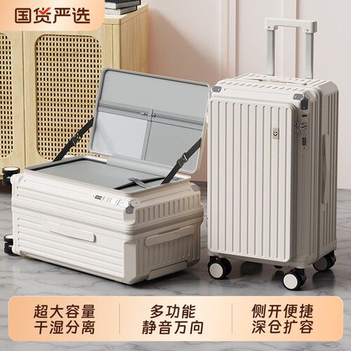 侧开盖行李箱女2026新款大容量拉杆箱26寸28寸旅行男登机密码皮箱