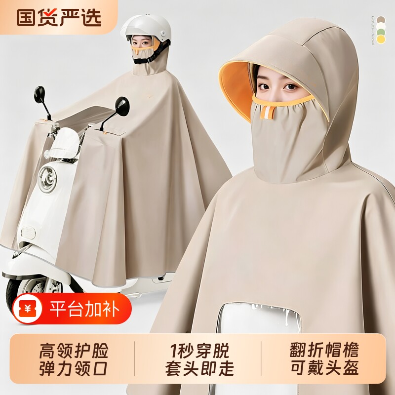 电动车雨衣女单双人防暴雨长款全身加厚加大摩托电瓶骑行专用雨披
