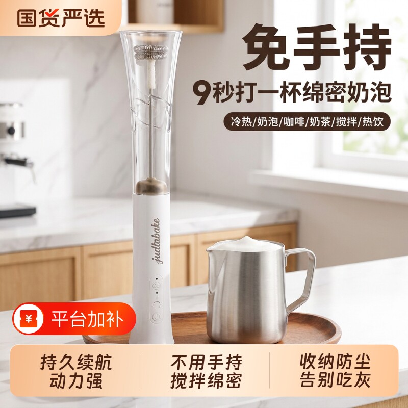打奶泡器咖啡打泡器家用电动奶泡机牛奶搅拌器充电款手持打发器具