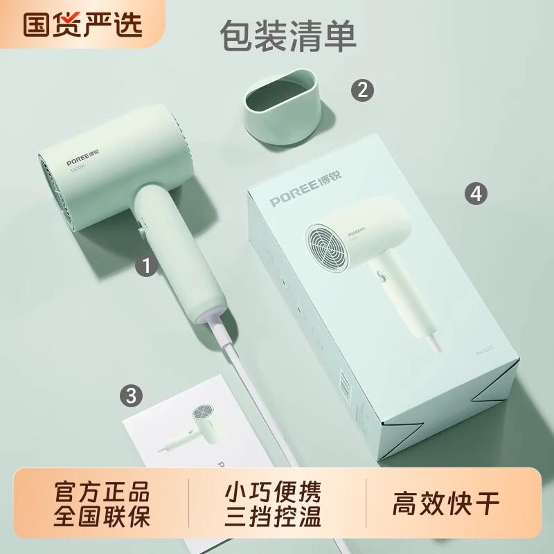 飞科博锐吹风机家用恒温护发电吹风宿舍学生用速干便携大功率吹发