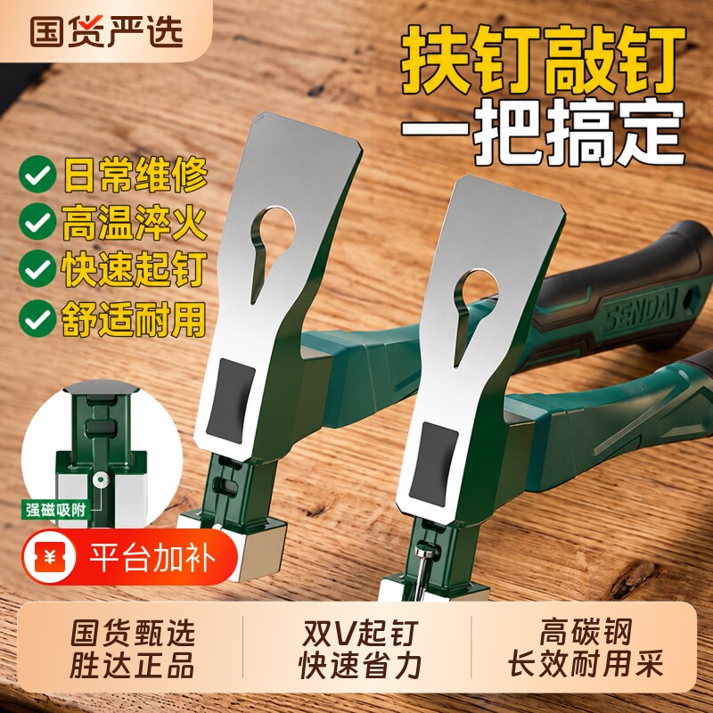 羊角锤高硬度一体式家用安装敲击榔头锤木工专用省力快速拔钉工具