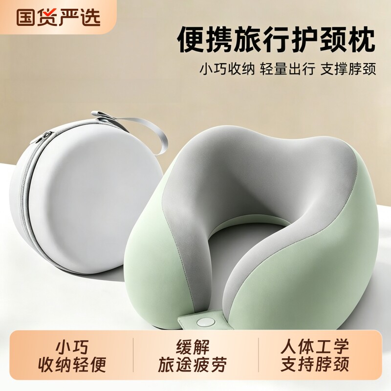 u型枕记忆棉长途飞机高铁睡觉枕头脖枕颈椎脖子靠枕可便携式u型枕
