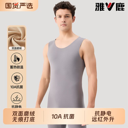 雅鹿双面磨绒男士保暖背心