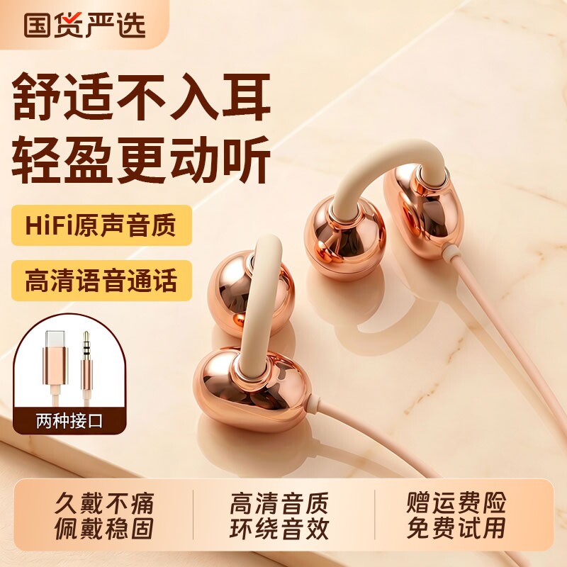 耳机有线接口耳夹式久戴不痛不入耳圆孔游戏2026新款骨传导typec