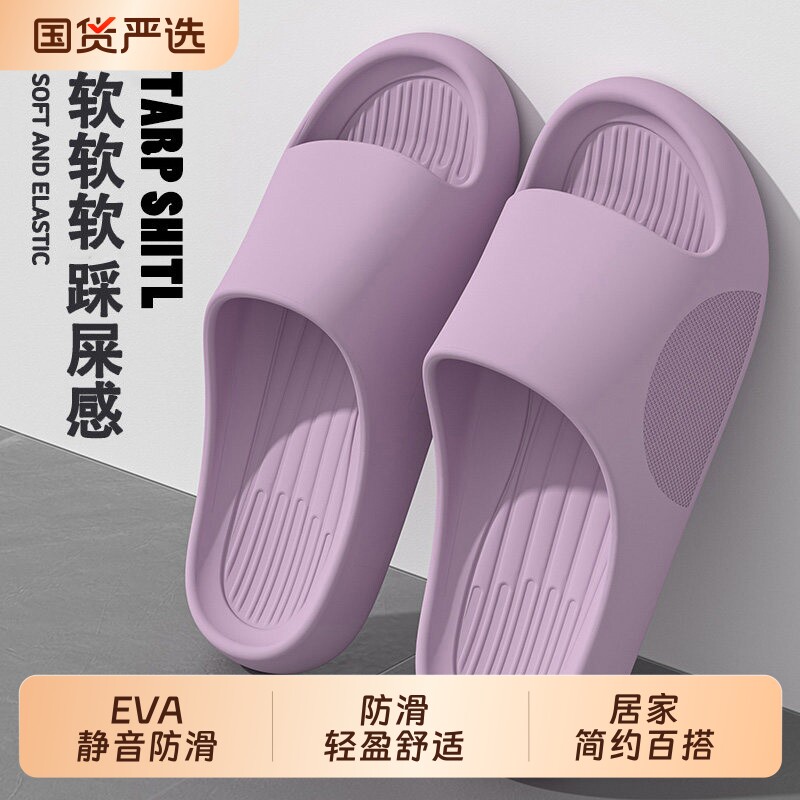 踩屎感拖鞋女款浴室2026新款室内家居家用轻盈防滑静音厚底凉拖男图片