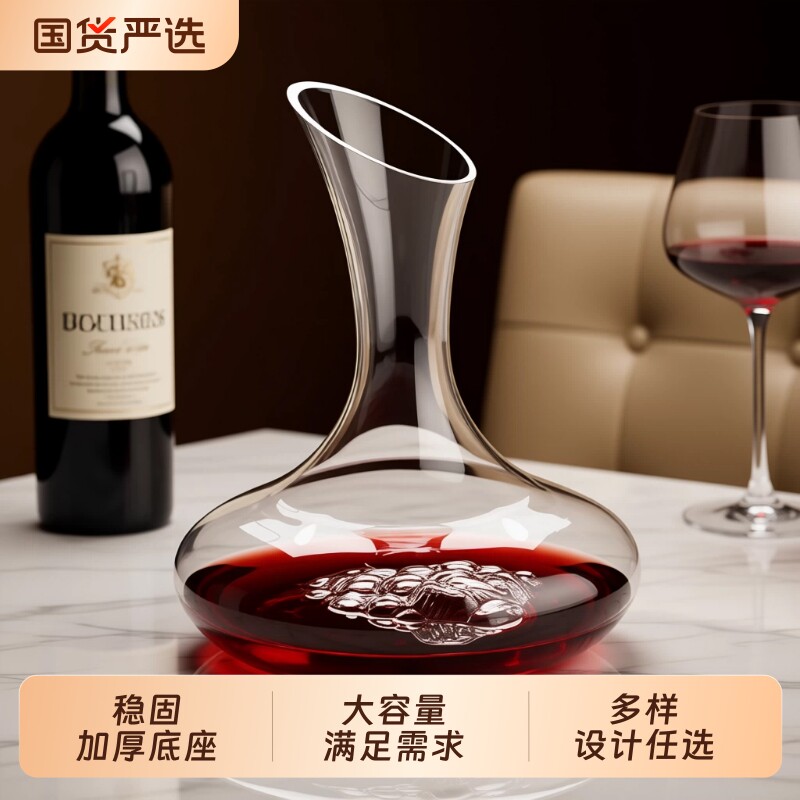 醒酒器家用高端葡萄酒分酒器套装加厚水晶玻璃轻奢红酒杯酒具扎壶图片