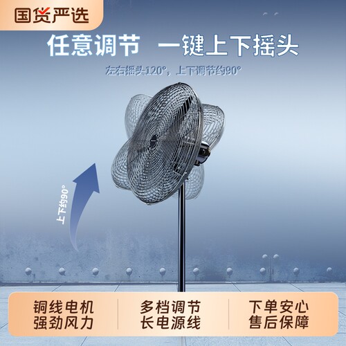 工业电风扇强力大功率落地扇牛角扇风扇除甲醛大风力家用挂壁壁扇
