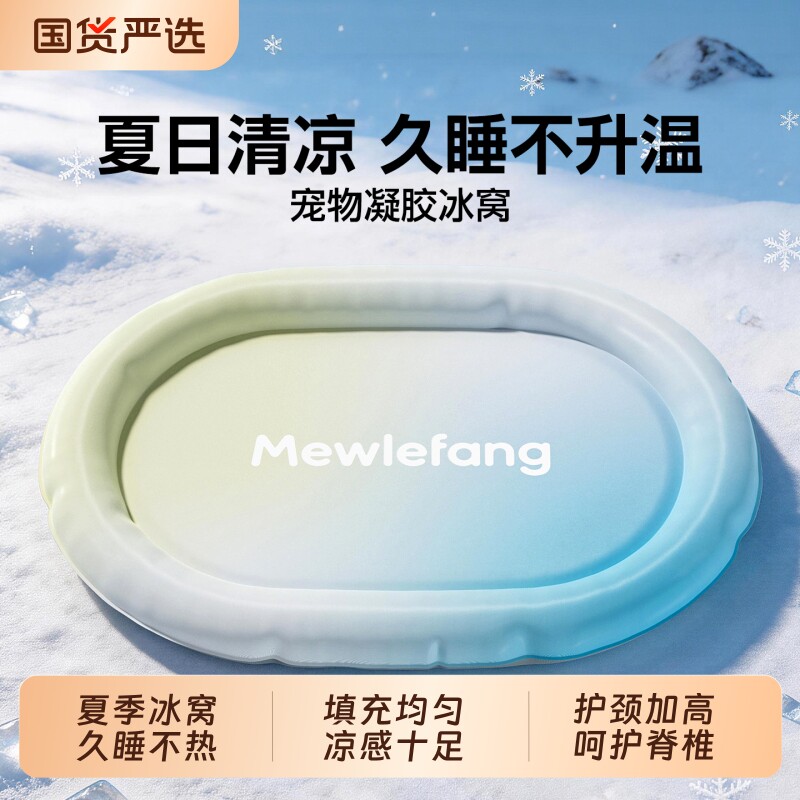 宠物冰垫狗狗夏天降温冰窝凉席睡垫猫咪夏季睡觉用耐咬狗窝凉垫子