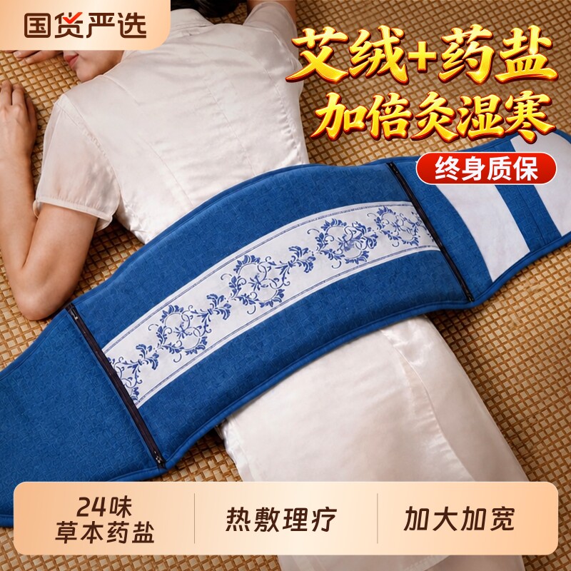 电加热盐袋热敷包粗盐海盐电热理疗袋子艾草艾灸肩颈椎腰腹部盐包