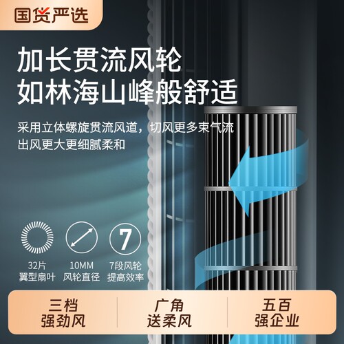 美菱塔扇电风扇家用新款立式塔式无叶风扇卧室落地扇无扇叶换新