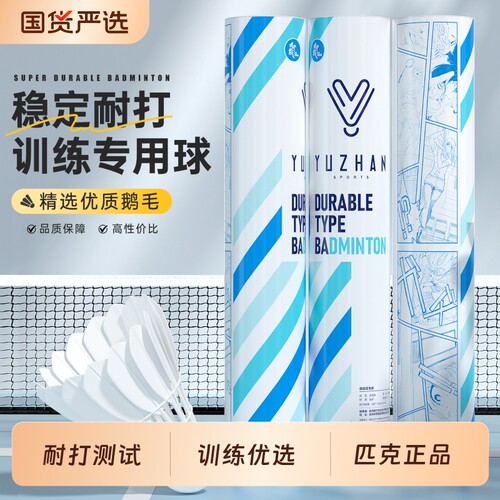 已售100000+丨匹克正品耐打王