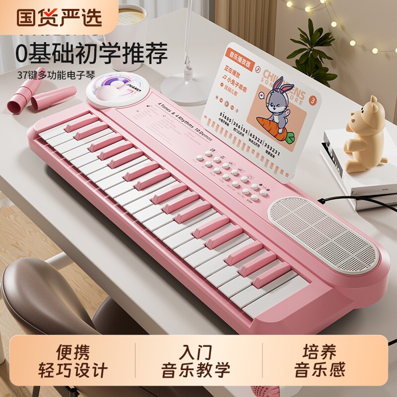 儿童初学入门电子琴可弹奏乐器小钢琴婴幼儿宝宝玩具女孩生日礼物
