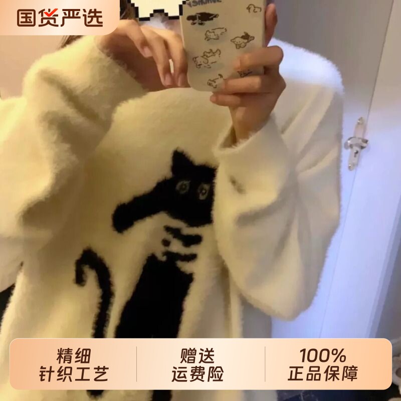 叩姿软糯猫咪宽松圆领毛衣女套头水貂绒加厚针织衫美式秋冬上衣