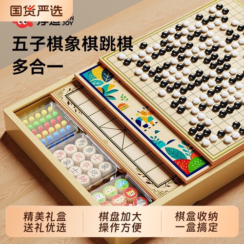 飞行棋儿童版跳棋五子棋小学生多功能棋盘多合一棋类桌游益智玩具