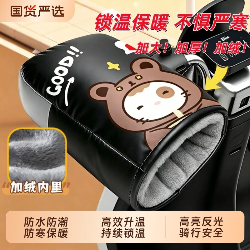 电动摩托车手把套冬季保暖电瓶车手套防水挡风手套加绒加厚棉把套