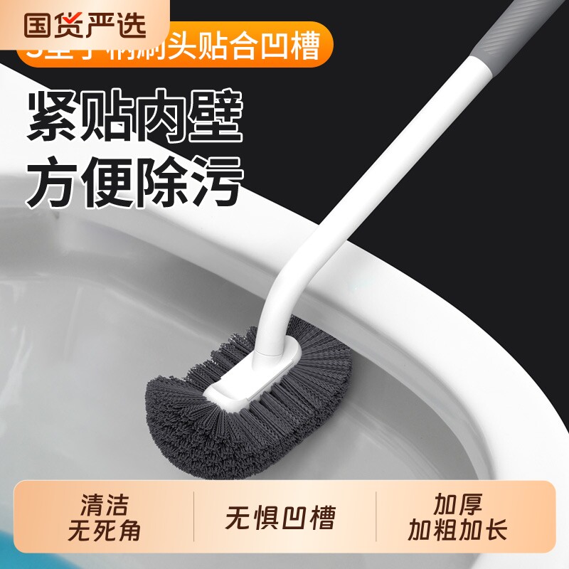 马桶刷家用无死角卫生间壁挂洗厕所长柄硬毛蹲坑清洁神器加长加密图片