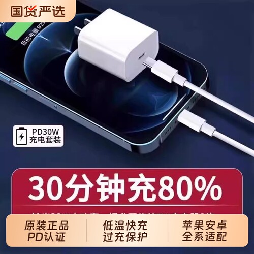 45WPD双口适用苹果充电器头iPhone15/16/17快充头1420数据线30w插头二合一typec双多口原套装11XR冲iPad平板
