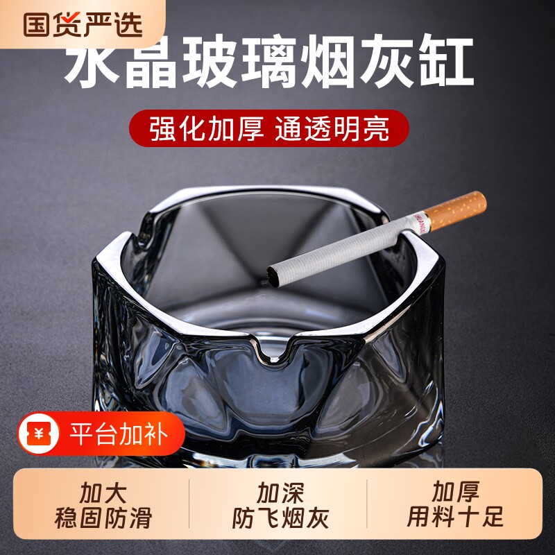 玻璃烟灰缸2026新款办公室家用客厅烟缸高端大气上档次高颜值灰缸