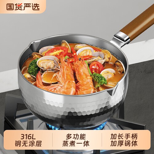 316L不锈钢奶锅宝宝辅食锅