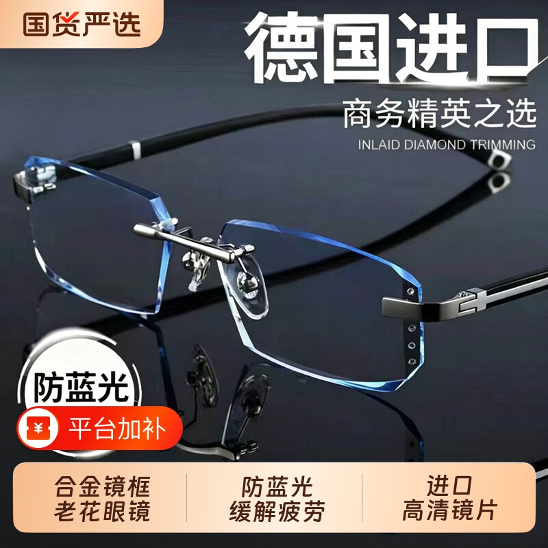 进口老花镜超轻无框老花眼镜男高清防蓝光中老年人眼镜抗疲劳镜片