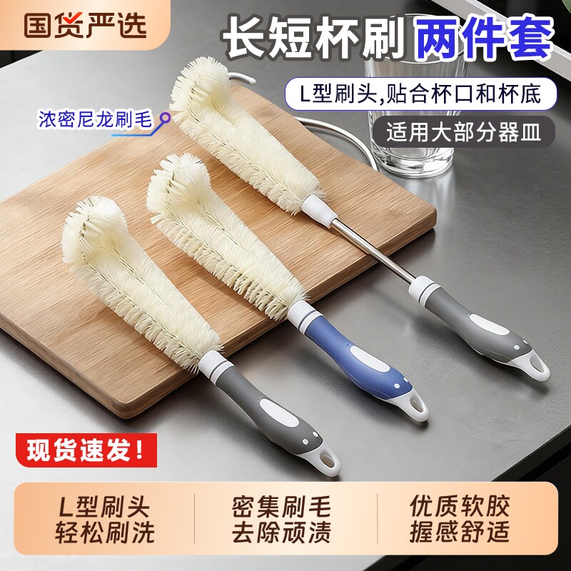 杯刷长柄洗杯子神器无死角水杯刷清洗去污刷清洁瓶子杯子奶瓶刷子图片