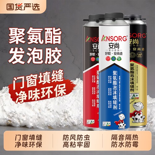 发泡胶填缝剂高密度门窗聚氨酯强力泡沫胶密封防水填充膨胀补漏