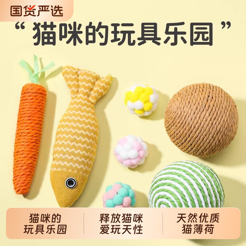 猫玩具自嗨解闷逗猫棒磨牙耐咬剑麻球小猫咪消耗体力宠物用品大全