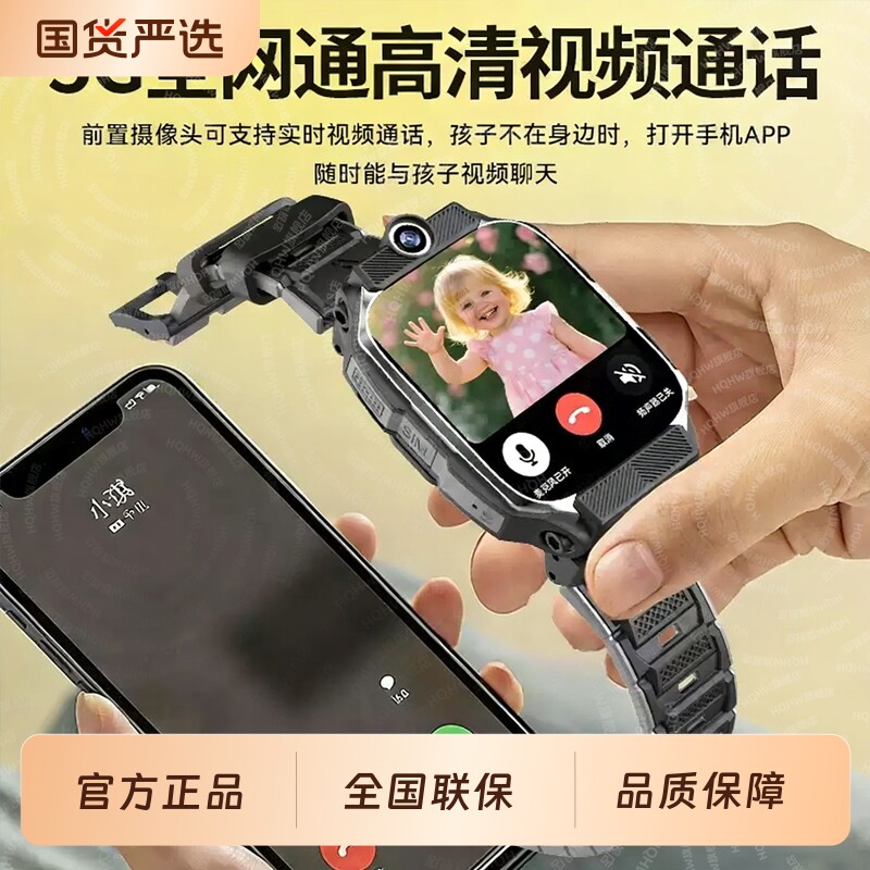官方正品适用华为手机儿童电话手表多功能无游戏5G智能wifi可插卡防水定位小学初中高中生青少年男女孩专用新