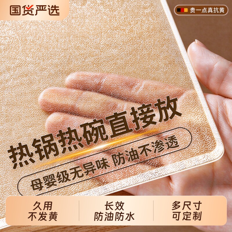 透明桌面保护垫pvc桌布电视机柜桌垫加厚防水防尘课桌长方形桌垫