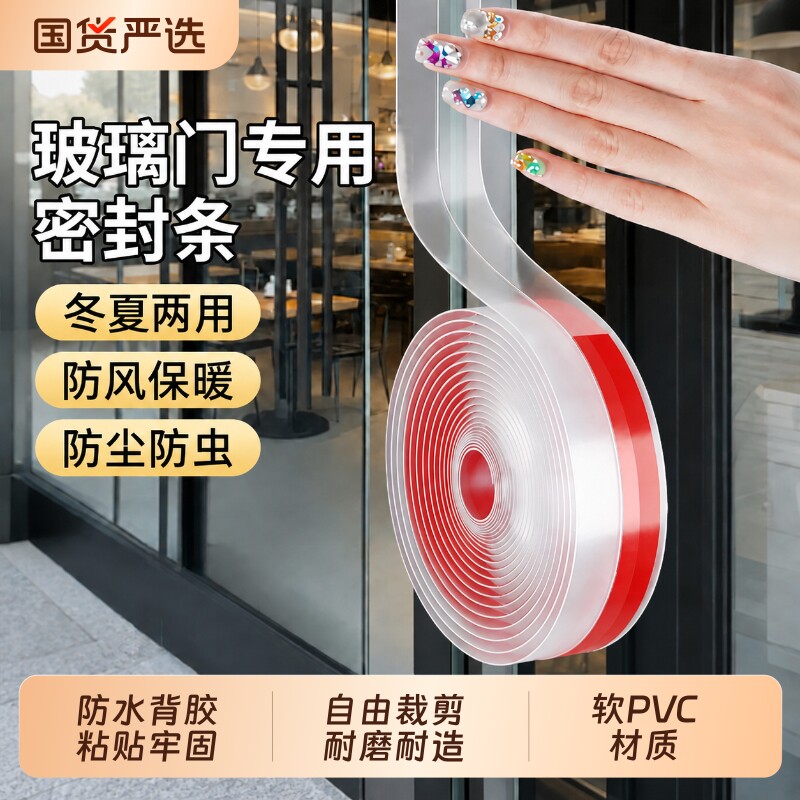门底门缝密封条密封胶条防风隔音图片