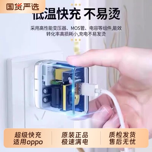 OPPO原装正品超级快充充电器