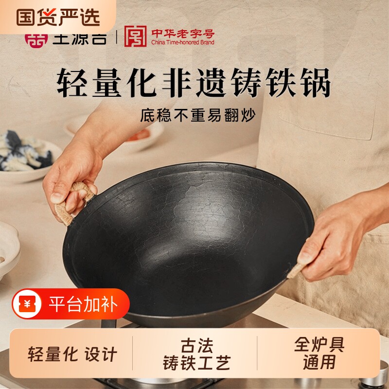 王源吉加厚铸铁锅家用平底老式炒锅不易粘双耳炒菜锅大铁锅传统