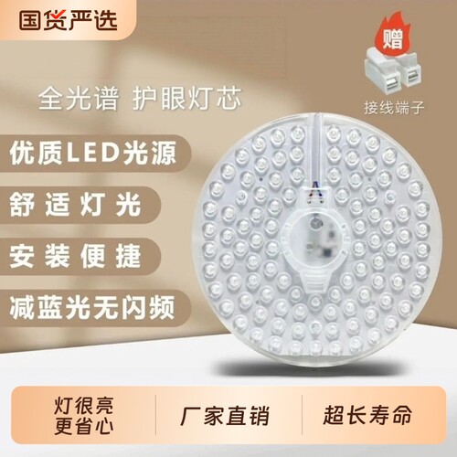 led吸顶灯替换灯芯圆形节能灯板家用超亮灯盘圆形模组三色变光芯