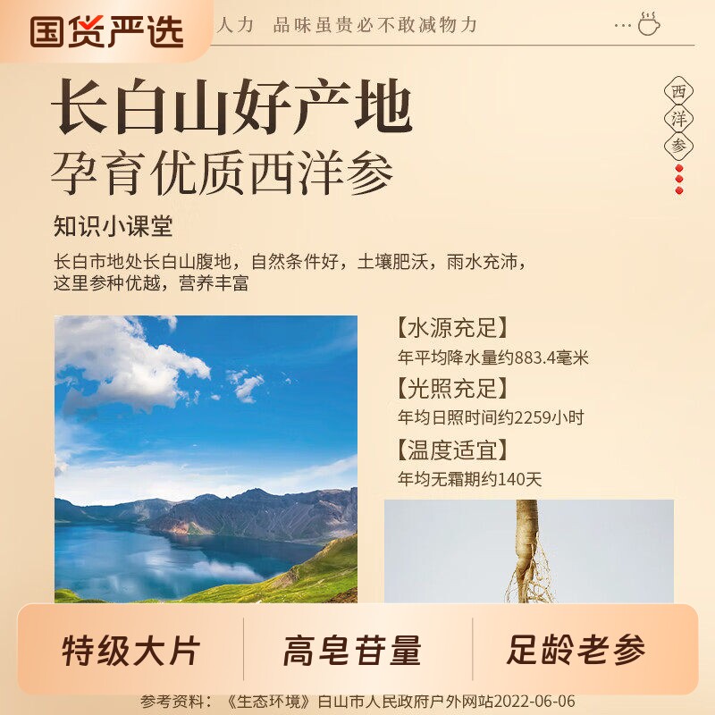 西洋参切片含片礼盒中药材500g特级西洋参同仁堂官方旗舰店正品
