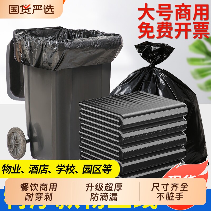 大号塑料袋垃圾袋大厨房黑色酒店55超大60特大80餐饮超厚厚实平口