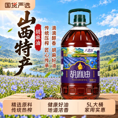 胡麻油5L大桶食用油熟榨炒菜凉拌
